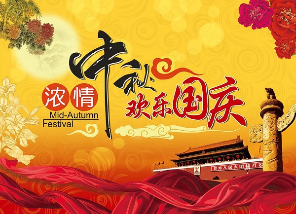 河南鄭州中原旅游大巴節(jié)假日不放假祝新老客戶(hù)朋友國(guó)慶快樂(lè)闔家歡樂(lè)